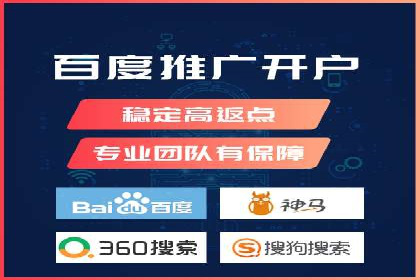 百度推广返点政策解读及案例分析